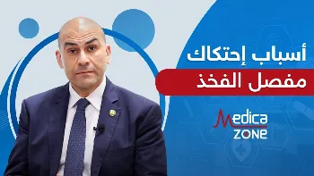 كيف يمكن علاج احتكاك مفصل الورك؟ وهل تعديل أسلوب الحياة يُساعد في العلاج؟