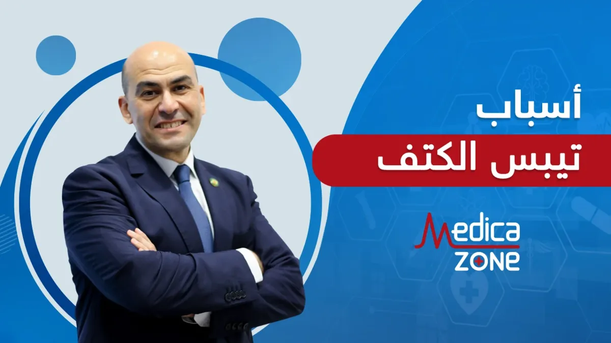 خلفية ميديكازون