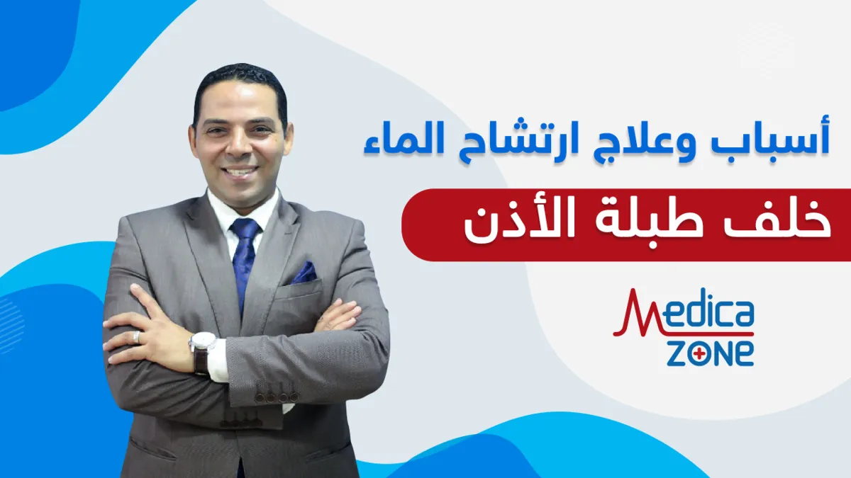 خلفية ميديكازون