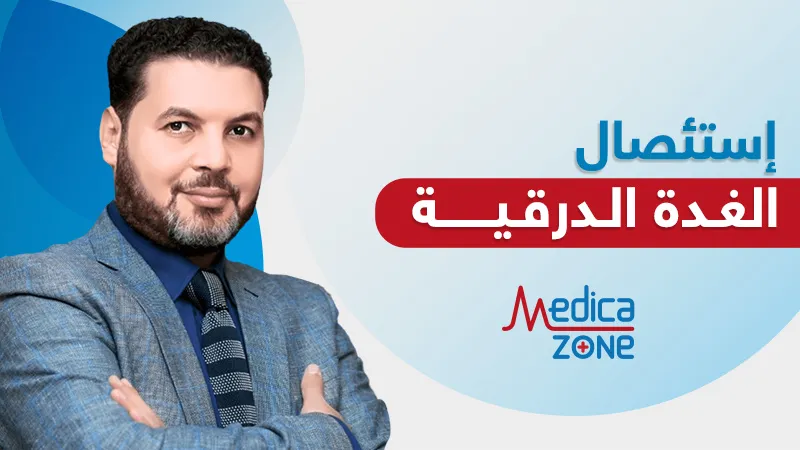 خلفية ميديكازون