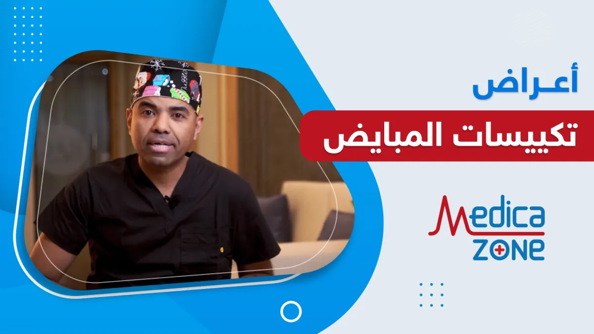 خلفية ميديكازون