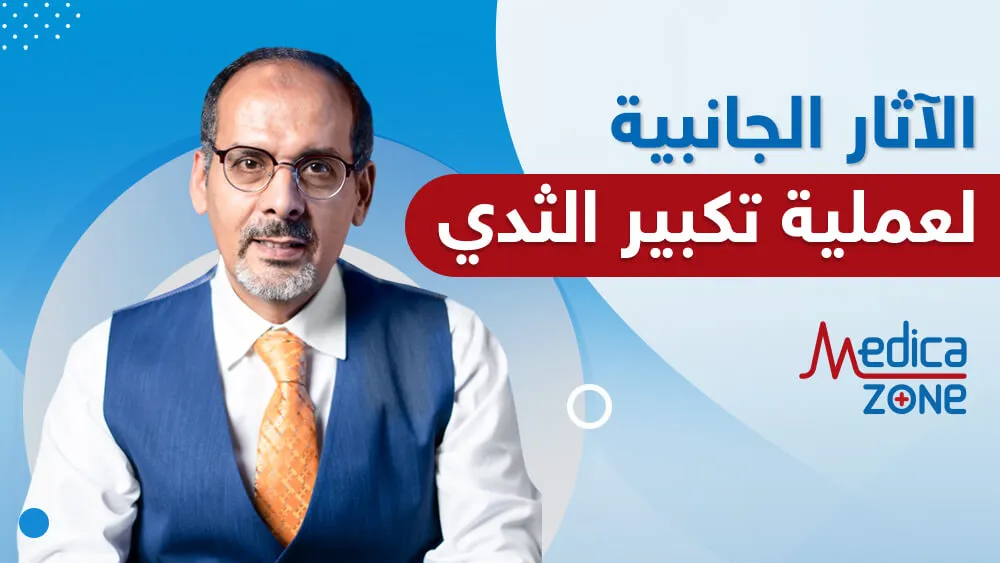 خلفية ميديكازون
