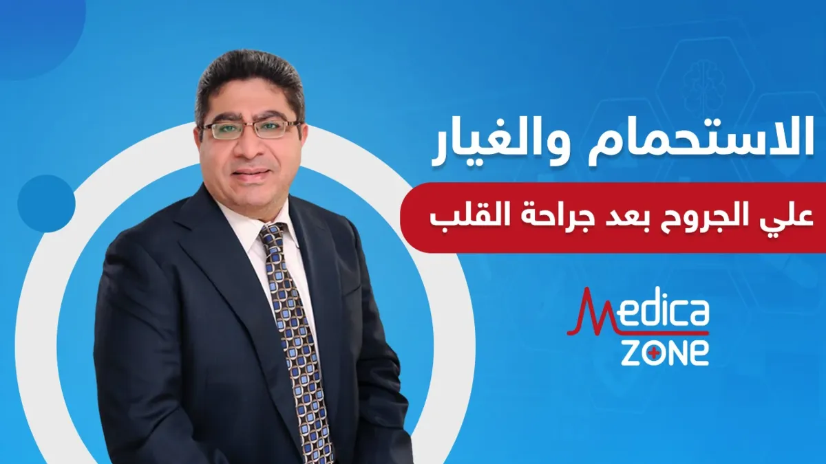 خلفية ميديكازون