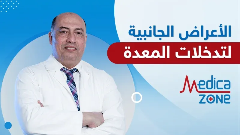 خلفية ميديكازون