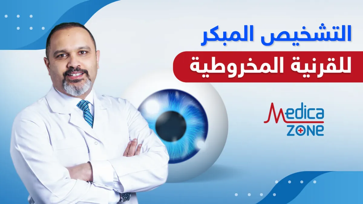 خلفية ميديكازون