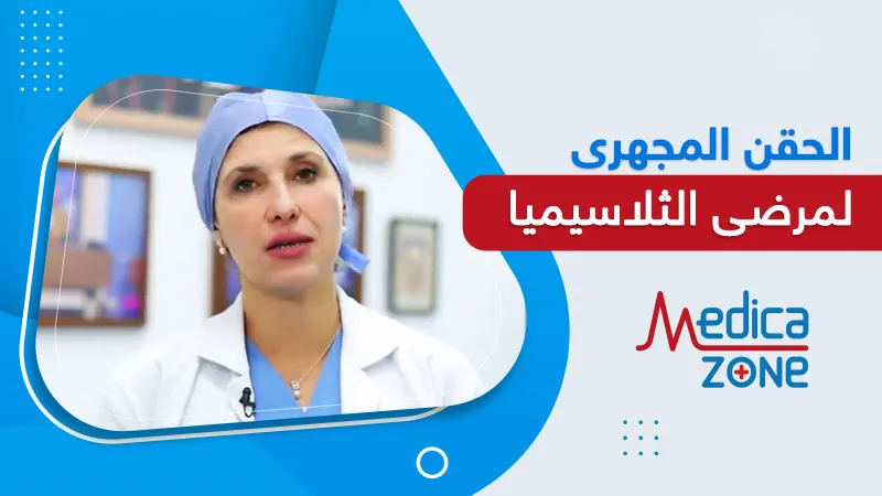خلفية ميديكازون