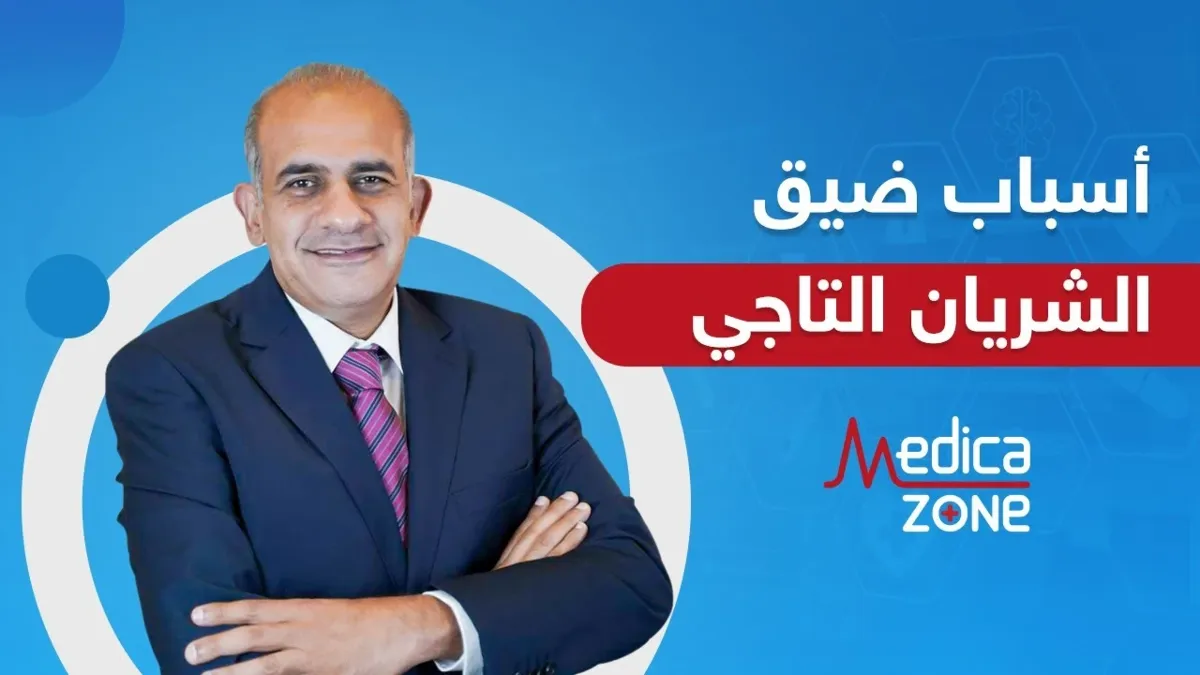 خلفية ميديكازون