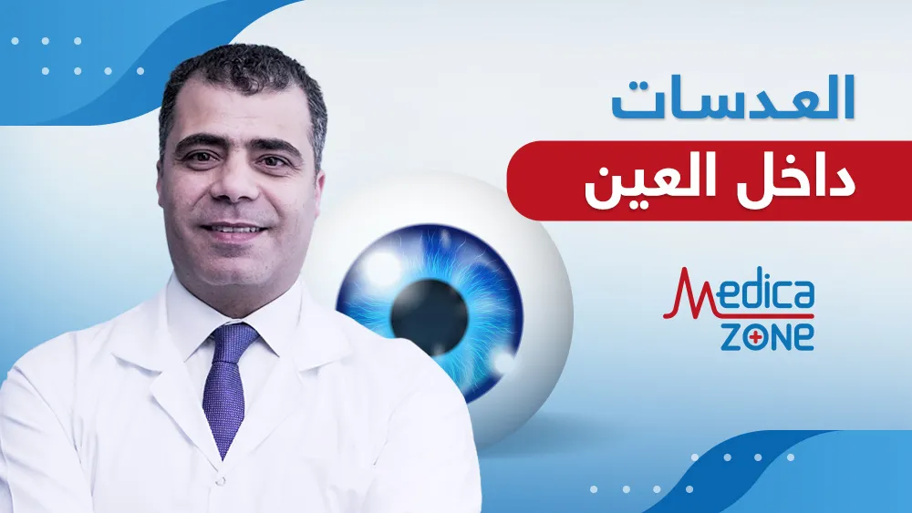 خلفية ميديكازون