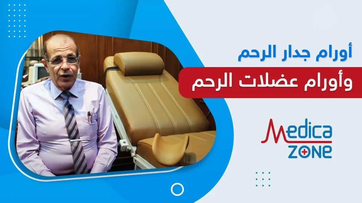 خلفية ميديكازون