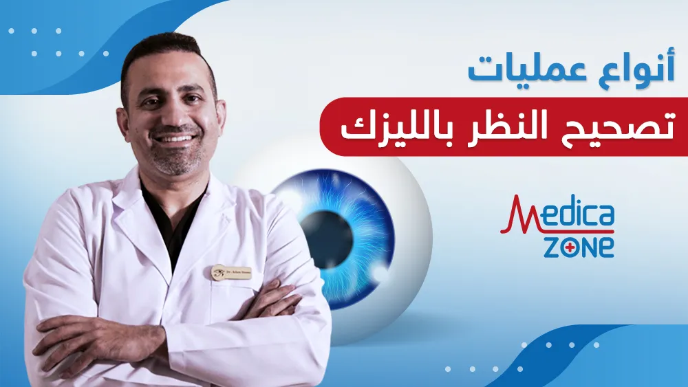خلفية ميديكازون