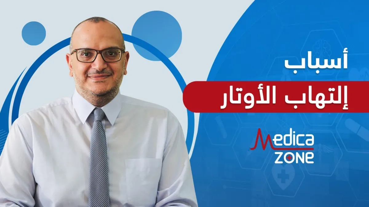 خلفية ميديكازون