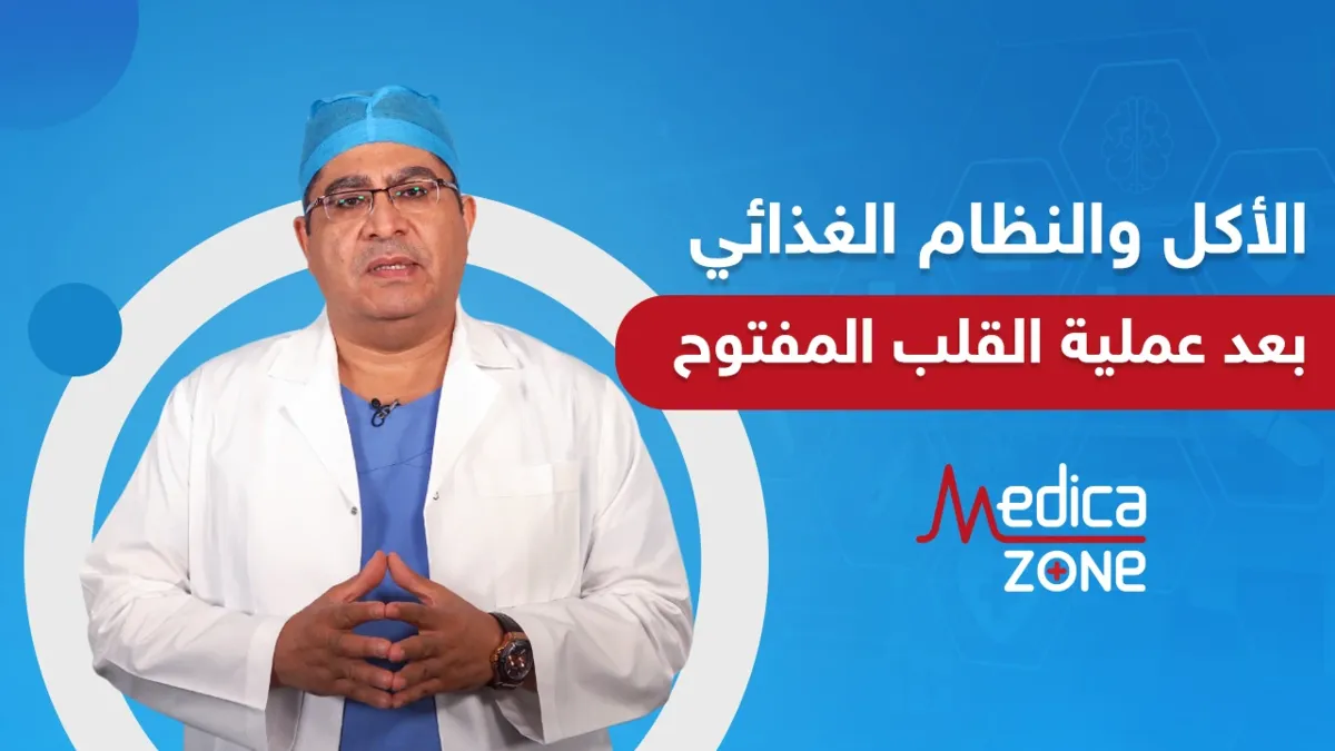 خلفية ميديكازون