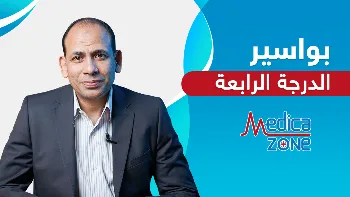 تعرف على درجات البواسير الشرجية