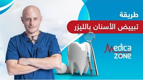 خلفية ميديكازون