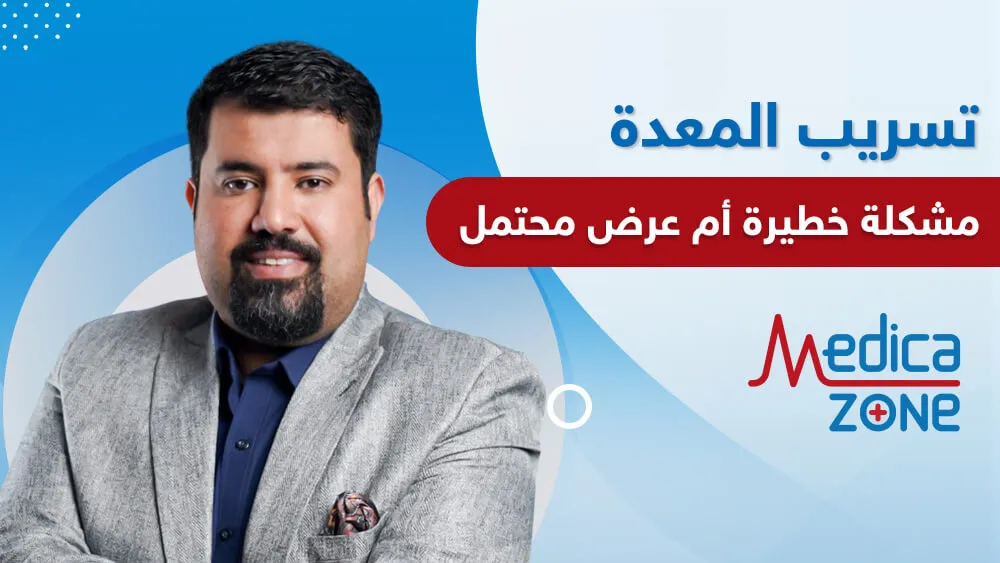خلفية ميديكازون