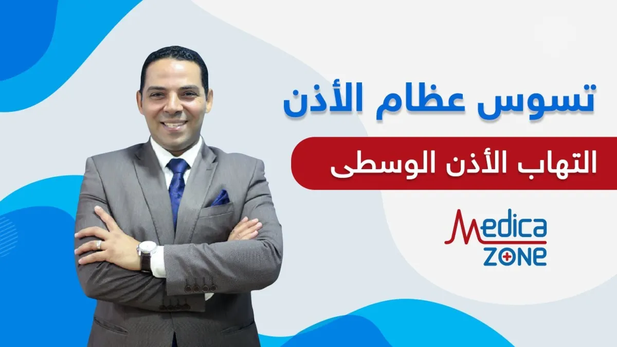 خلفية ميديكازون