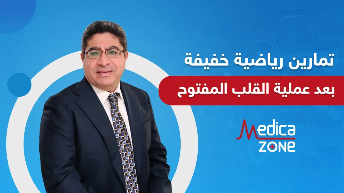 خلفية ميديكازون