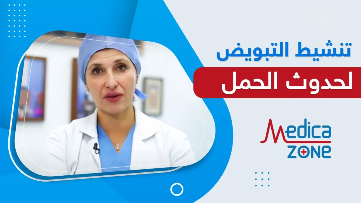 خلفية ميديكازون