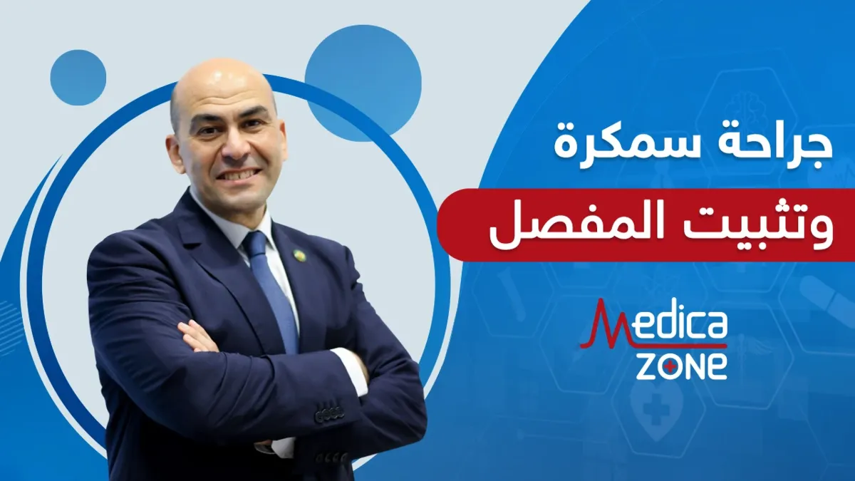 خلفية ميديكازون