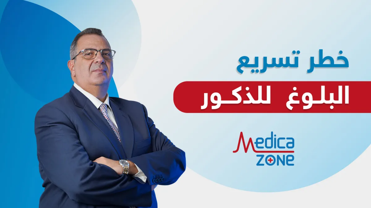 خلفية ميديكازون