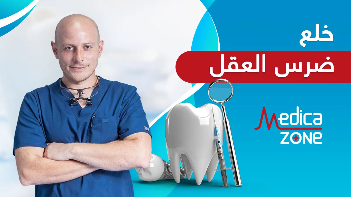 خلفية ميديكازون