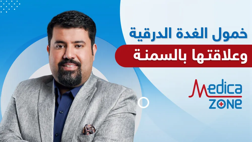 خلفية ميديكازون