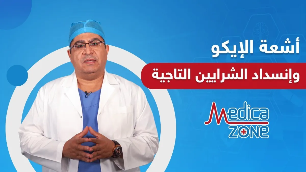 خلفية ميديكازون