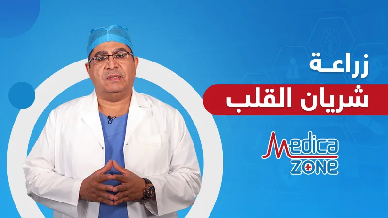 خلفية ميديكازون