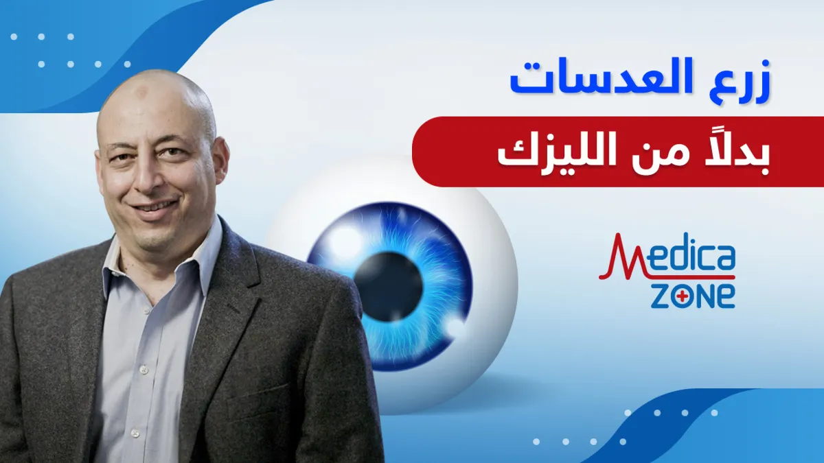 خلفية ميديكازون