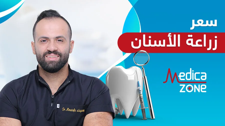خلفية ميديكازون