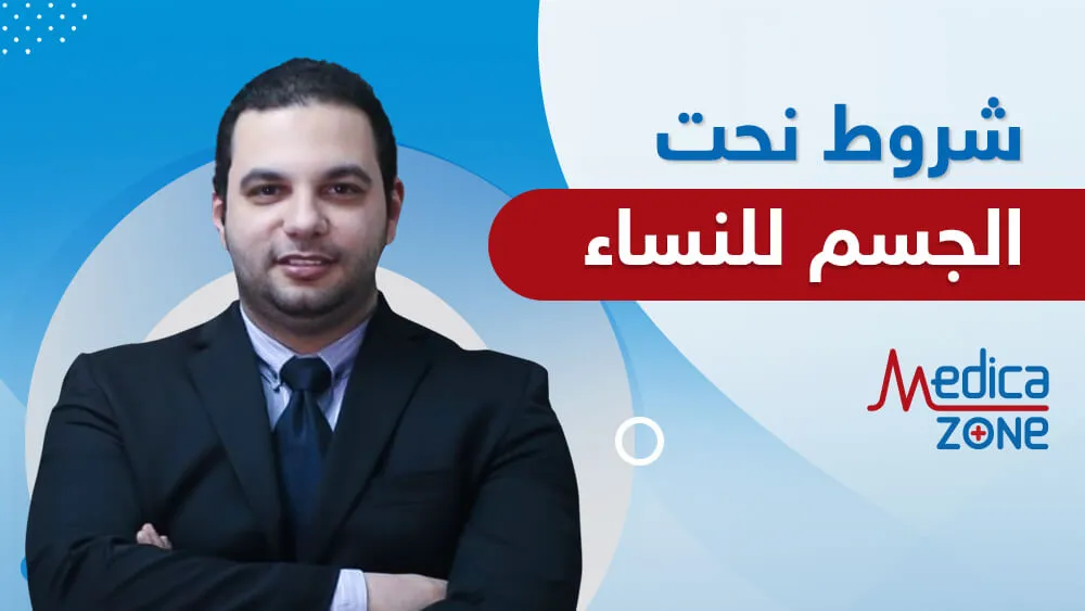 خلفية ميديكازون
