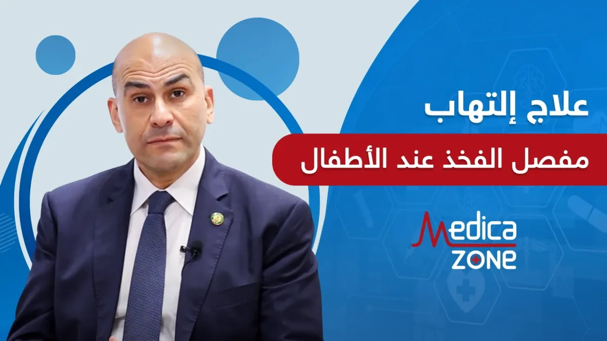 خلفية ميديكازون