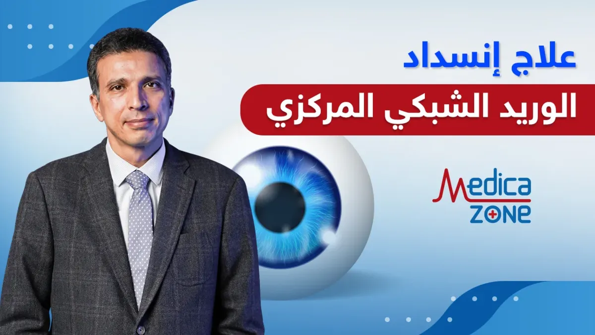 خلفية ميديكازون