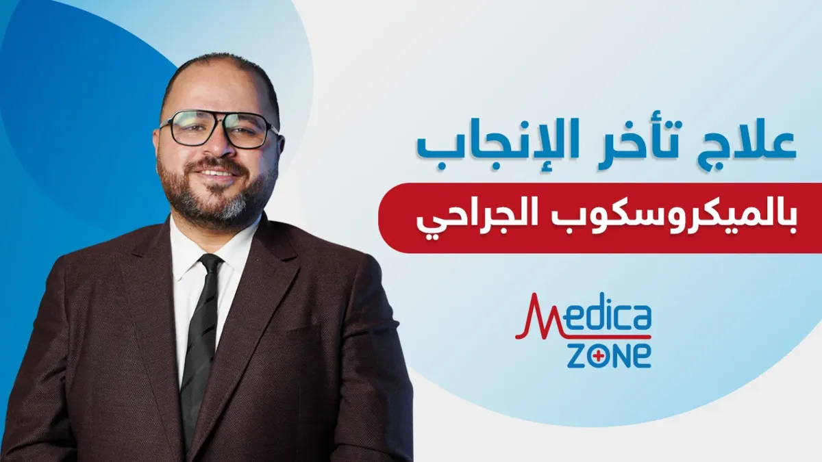 خلفية ميديكازون