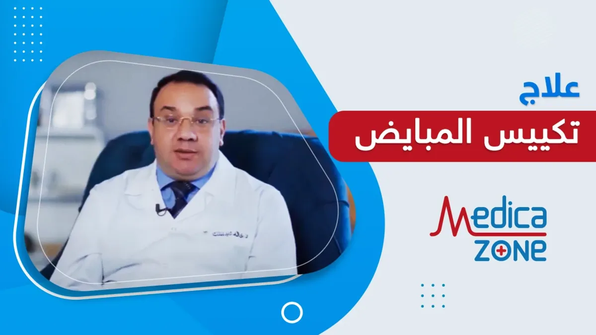 خلفية ميديكازون