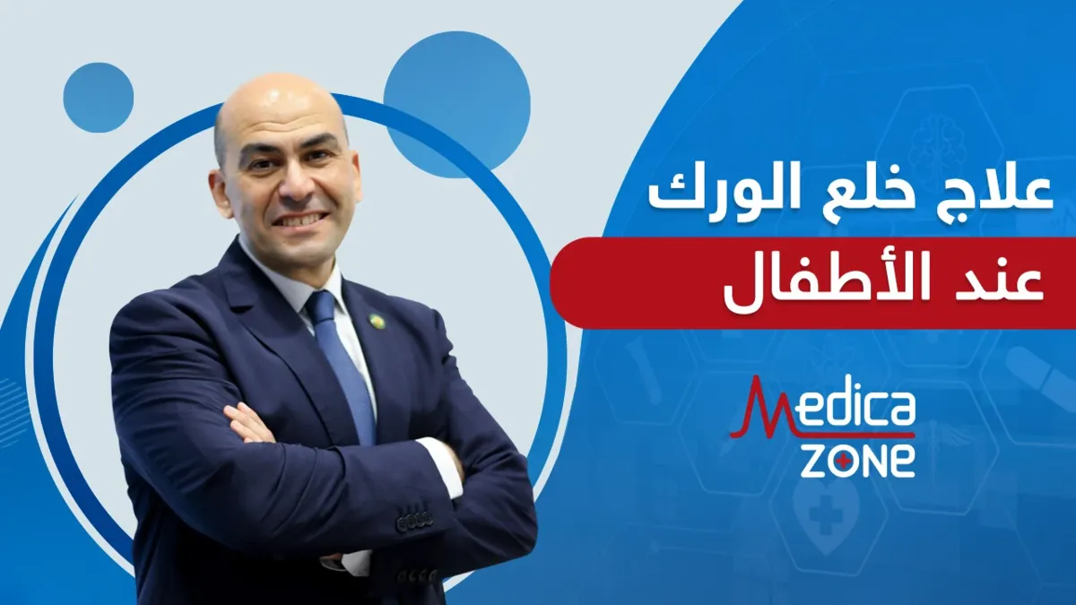 خلفية ميديكازون