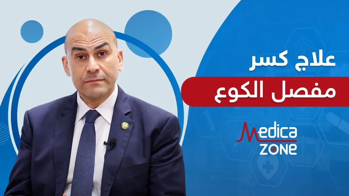 خلفية ميديكازون