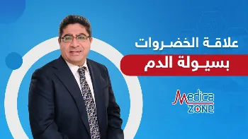 ما هي علاقة الخضروات بسيولة الدم؟