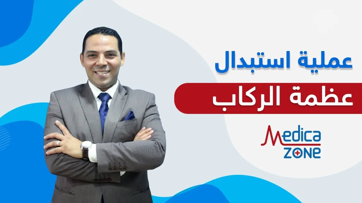 خلفية ميديكازون