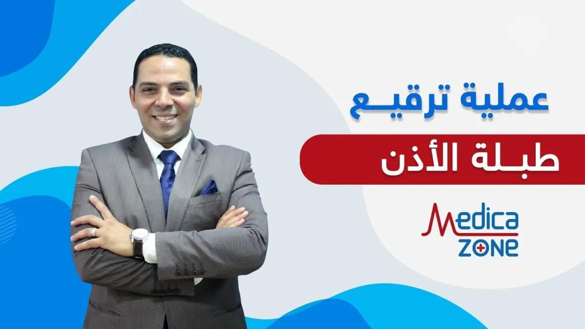 خلفية ميديكازون