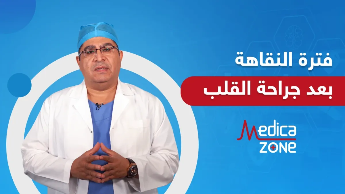 خلفية ميديكازون