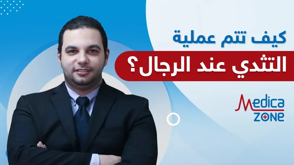 خلفية ميديكازون