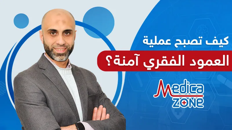 خلفية ميديكازون