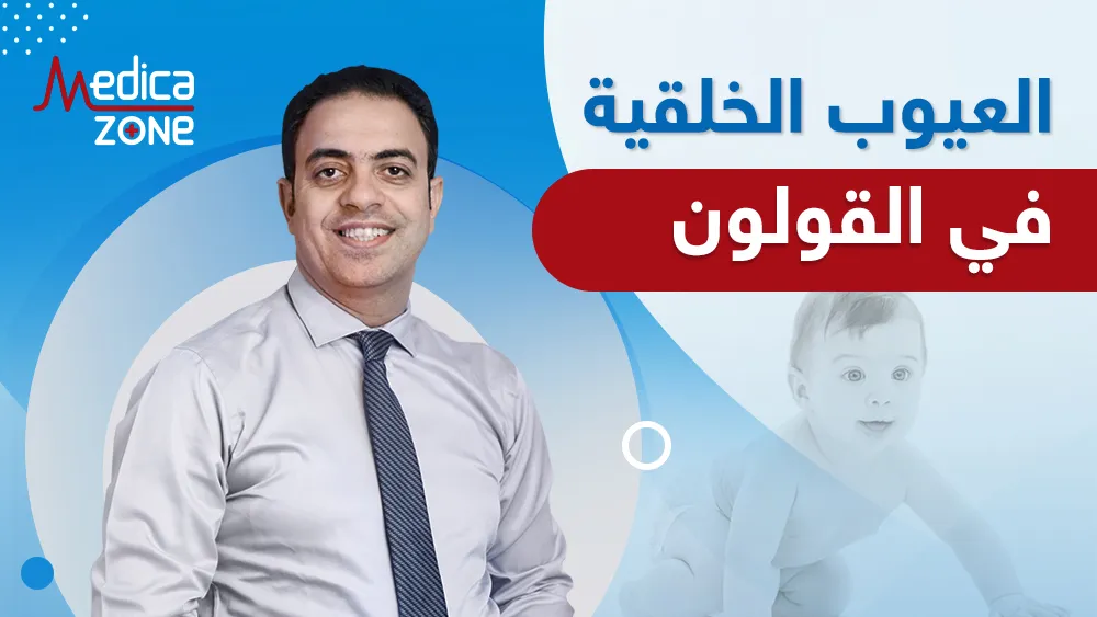 خلفية ميديكازون