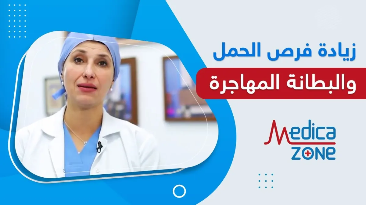 خلفية ميديكازون
