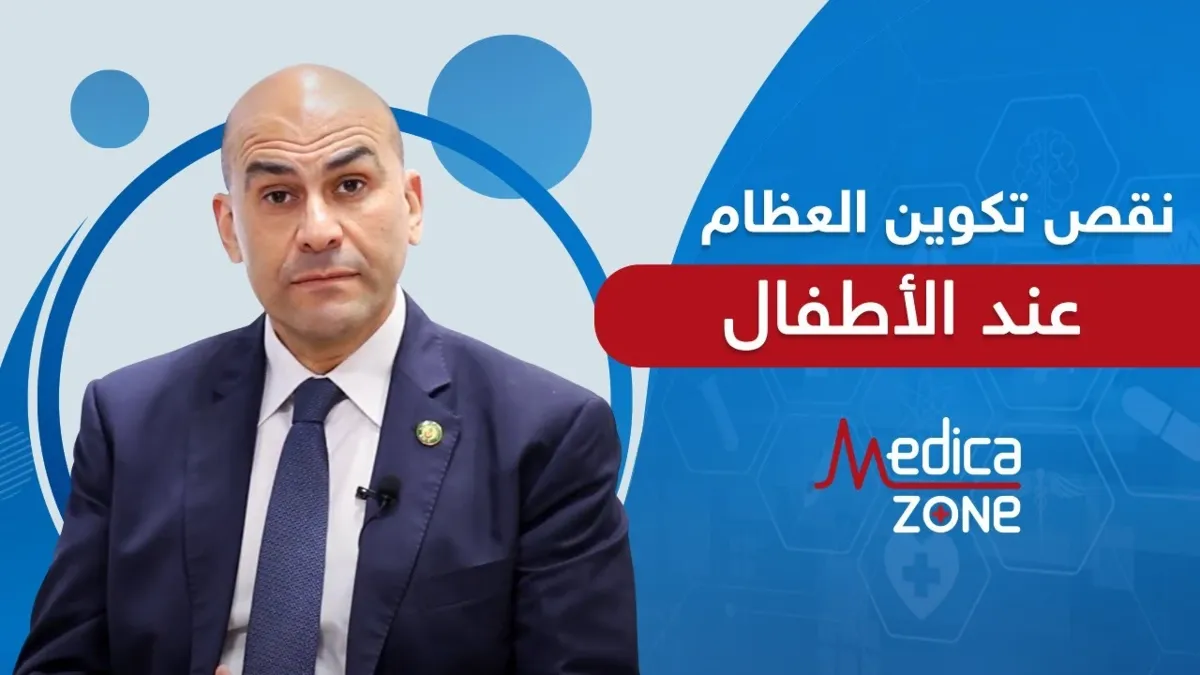 خلفية ميديكازون