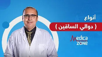 ما أنواع دوالي الساقين؟ وما طرق علاجها؟