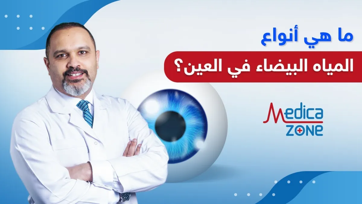 خلفية ميديكازون