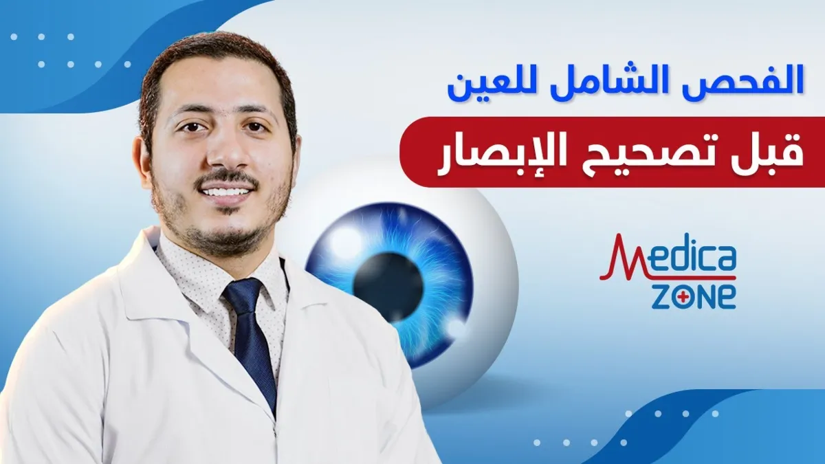 خلفية ميديكازون