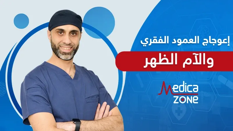 خلفية ميديكازون